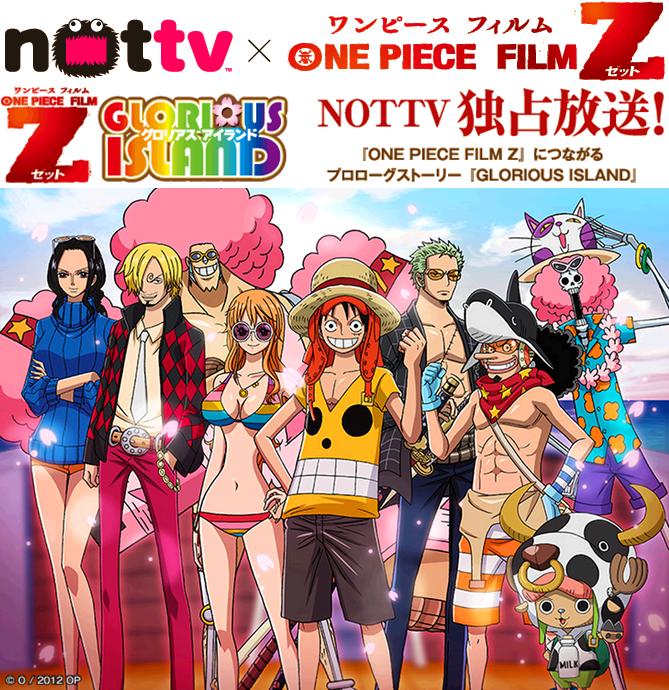 Anime One Piece: Glorious Island
